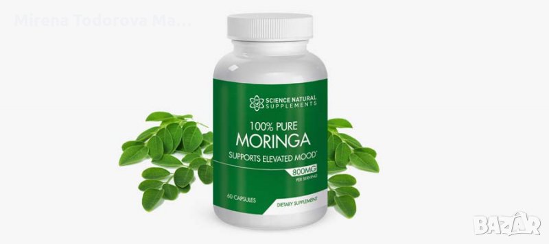 Хроничното възпаление Pure Moringa - Поддържа приповдигнато настроение, снимка 1