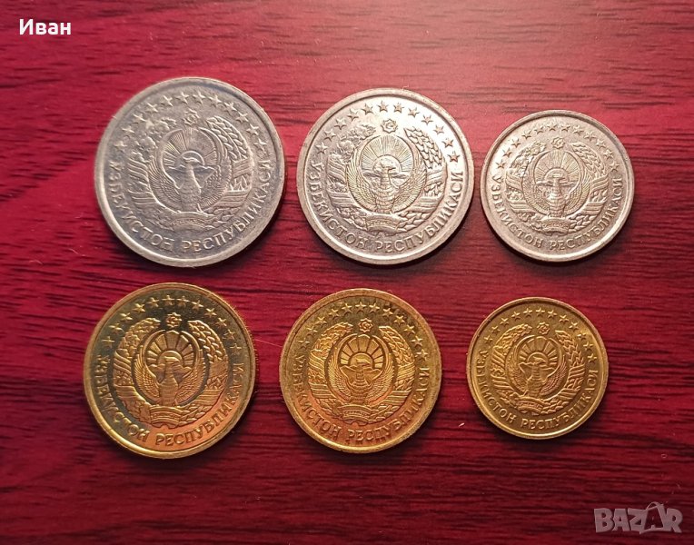 Монети Узбекистан., снимка 1