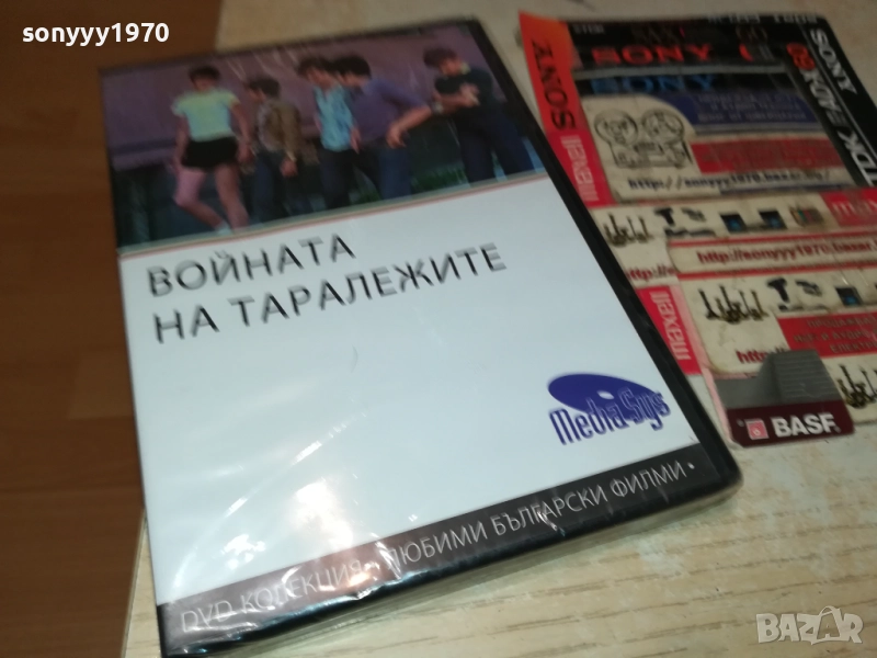 В0ЙНАТА НА ТАРАЛЕЖИТЕ ДВД 1209251022, снимка 1
