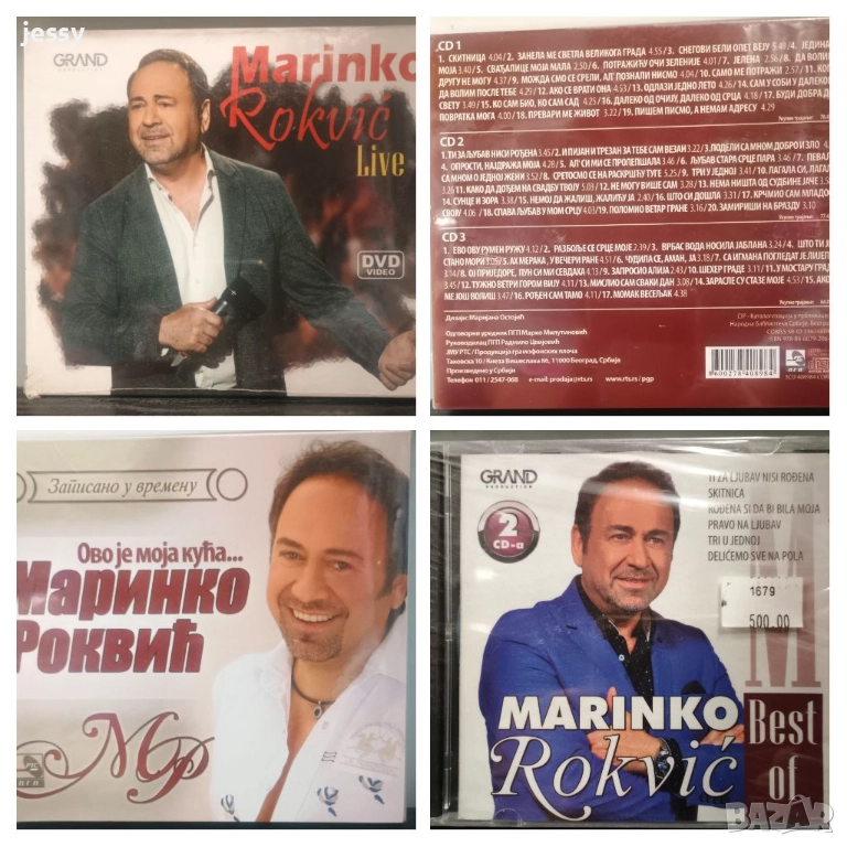 3 X CD Marinko Rokvic - Zapisano u vremenu / DVD Koncert live 2019, снимка 1