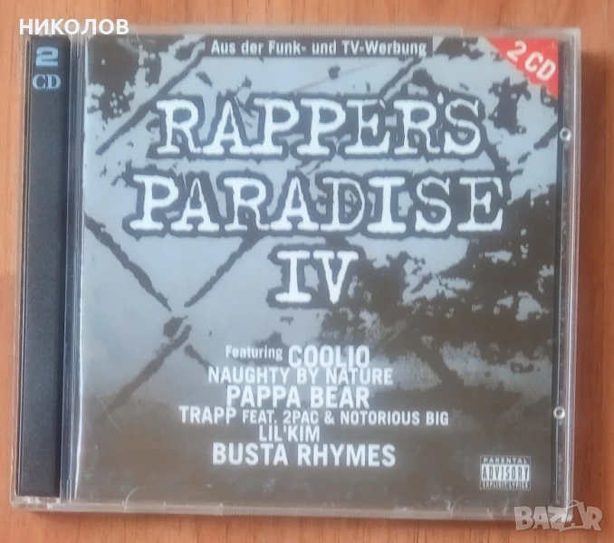 RAPPERS PARADISE IV(2 cd), снимка 1