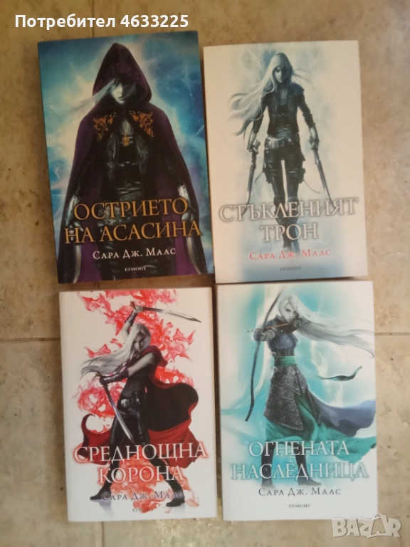  Стъкленият трон. Книга 1-3 / Острието на Асасина, снимка 1
