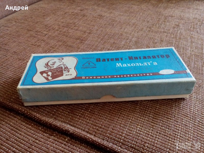 Стар инхалатор, снимка 1