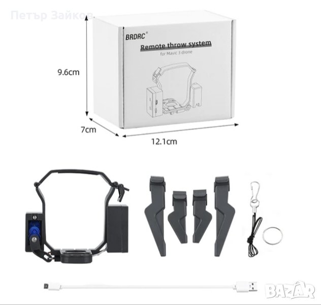 DJI MAVIC 3/3 Classic/3 Pro, снимка 1