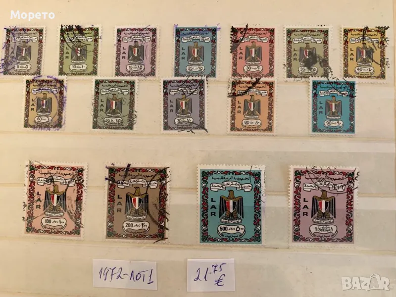 Стари марки за колекция-Либия-1972г-Лот 1, снимка 1