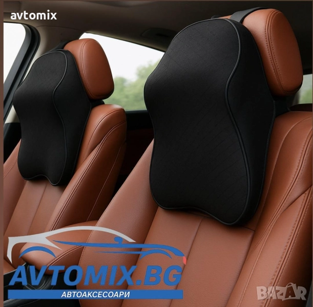 Възглавница за глава,за кола ,за офис за вкъщи ,Супер Комфорт, снимка 1