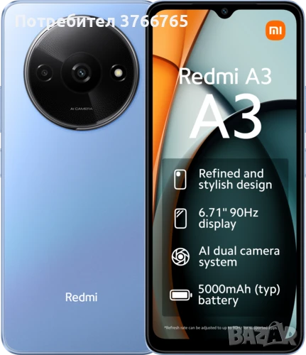 Xiaomi redmi a3 star blue чисто ново, снимка 1