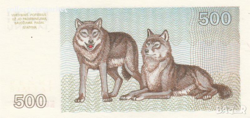 500 талона 1993, Литва, снимка 1