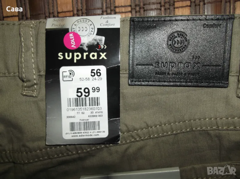 Летни дънки SUPRAX  мъжки,Л-ХЛ, снимка 1