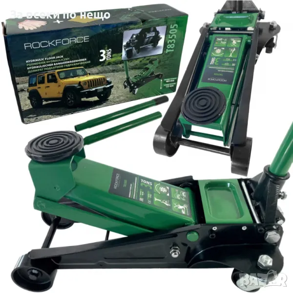 Нископрофилен крик крокодил с 2 помпи 3 тона ( 135 - 465 мм ) RockForce, снимка 1