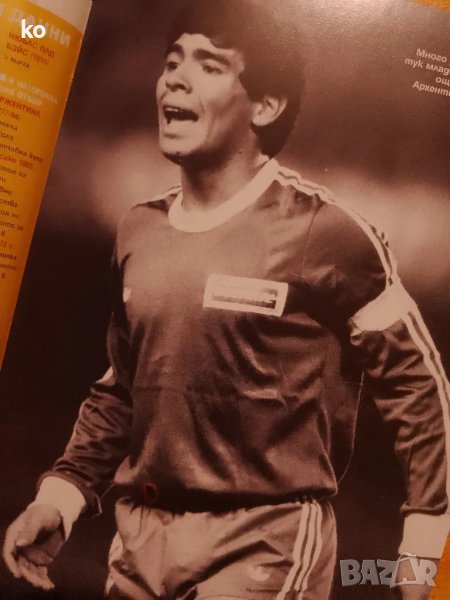 Футболна колекция DB special, снимка 1