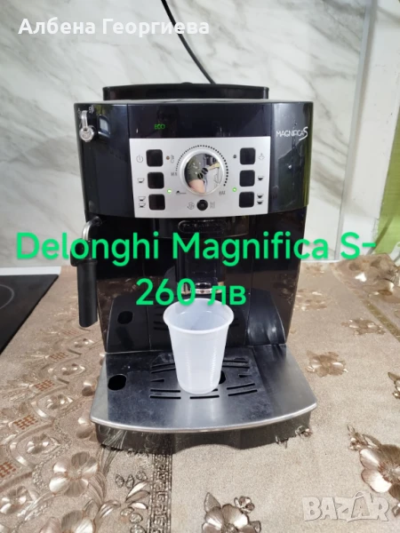 Кафе автомат Delonghi Magnifica S , снимка 1