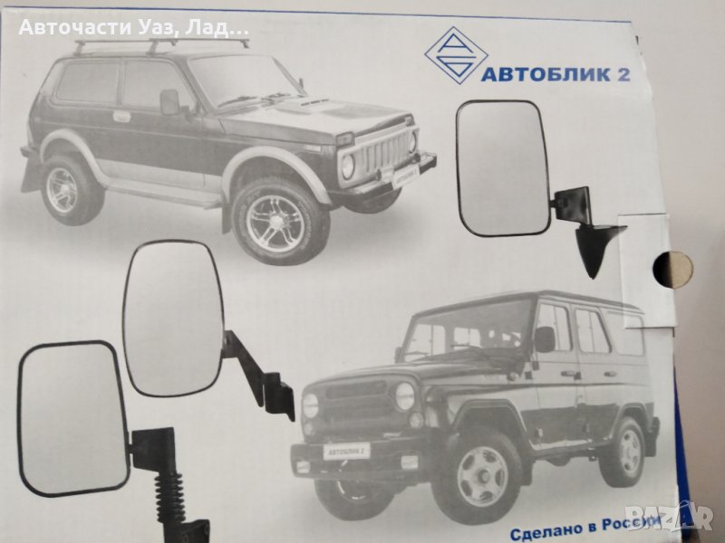 Огледала Лада Нива нов модел, снимка 1
