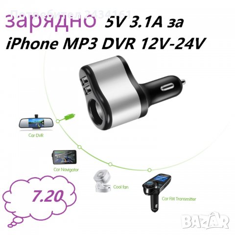 Зарядни USB - универсални , снимка 7 - Оригинални зарядни - 27192706