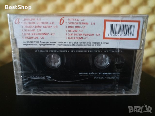 Оркестър Кристал - Татлъ къз, снимка 2 - Аудио касети - 33099425