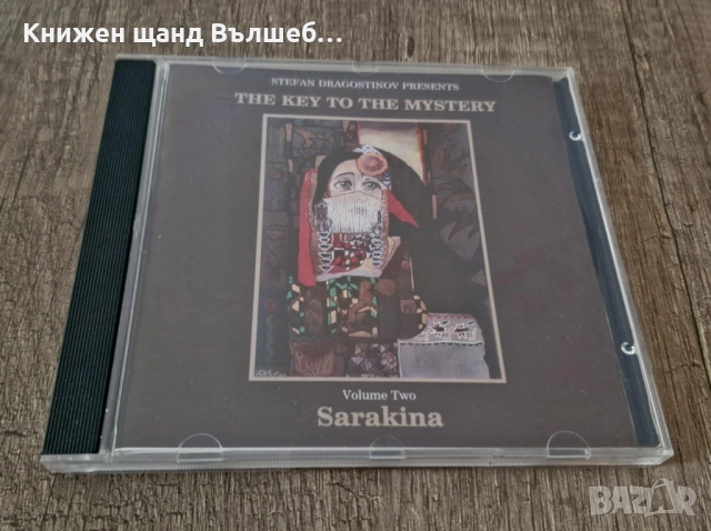 Компакт Дискове - Българска Музика: Стефан Драгостинов – The Key To The Mistery - Vol. 2