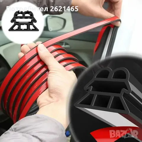 Дебело Гумено Тройно Уплътнение За Врата на Автомобил, кола, 5 метра