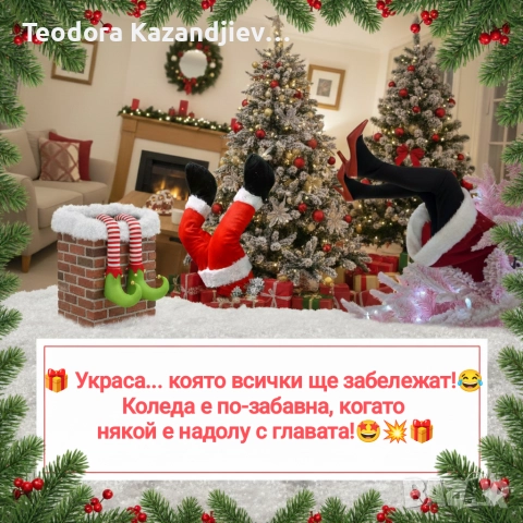 🔥🎄 УКРАСАТА, КОЯТО ВСЕКИ ЩЕ ЗАБЕЛЕЖИ! 🎄🔥 😂🎁 