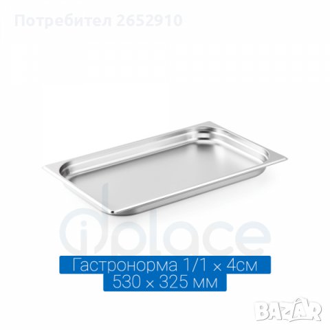 Гастронорми /тави/ и капаци от неръждаема стомана! Чисто нови! ХИТ Цена 10лв/5,11€, снимка 5 - Обзавеждане за заведение - 37170207