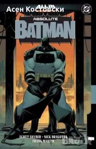 Absolute Batman Vol. 1: The Zoo