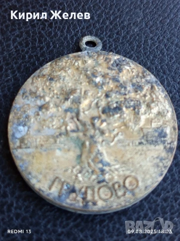 Медал от соца За АКТИВНА ОБЩЕСТВЕНА ДЕЙНОСТ ГРУДОВО 30808