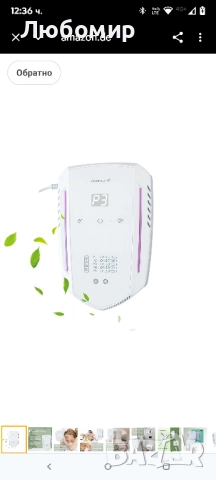 Пречиствател на въздух Charmline с озон и отрицателни йони, неутрализатор на миризми за стаи 