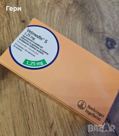 Ветмедин/Vetmedin*S 1,25 mg, снимка 1