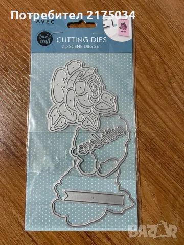 3D сцени - щанци Avec 3x8см. диаметър, снимка 5 - Други - 49057855