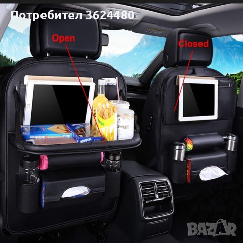 Органайзер и протектор за седалка на автомобил, снимка 3 - Аксесоари и консумативи - 39660436