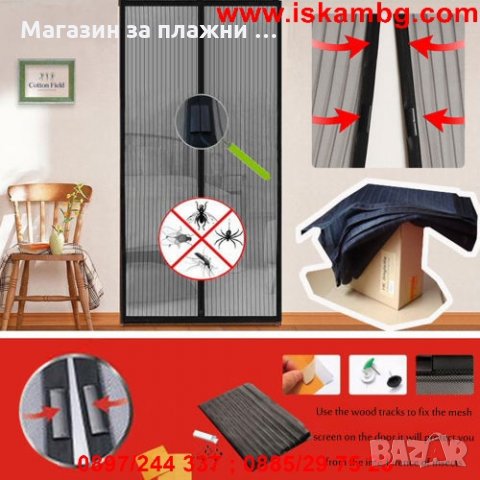 МАГНИТНА МРЕЖА КОМАРНИК ЗА ВРАТА ПРОТИВ НАСЕКОМИ MAGIC MESH, снимка 11 - Други стоки за дома - 26731194