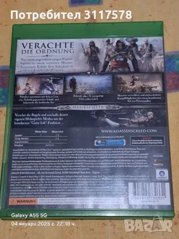 Assassin's Creed 4 Black Flag  Xbox One, снимка 3 - Аксесоари - 48552446