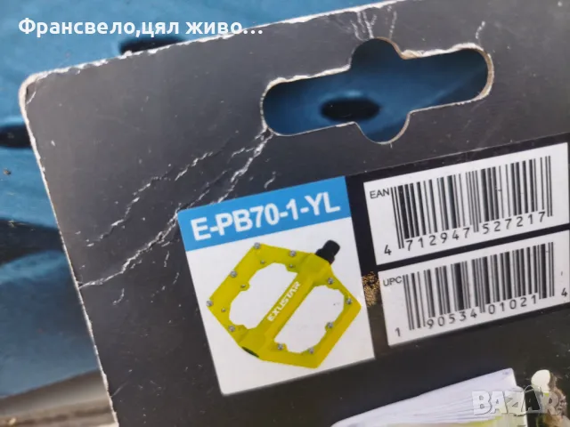 Педали за велосипед колело exustar , снимка 2 - Части за велосипеди - 49391707