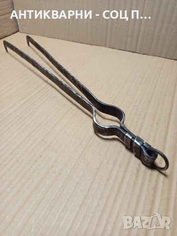 Соц Стар Голям Ръчно Кован Дилав Маша. Номер 407.