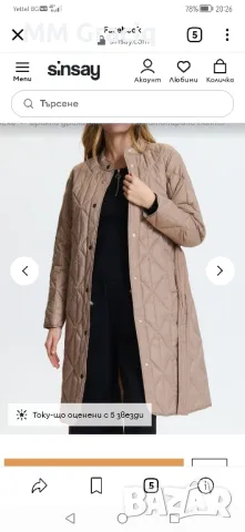 Чисто ново еке Sinsay, Xs размер , снимка 2 - Якета - 47752345
