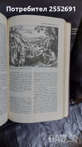 Библия , снимка 6 - Специализирана литература - 43910515