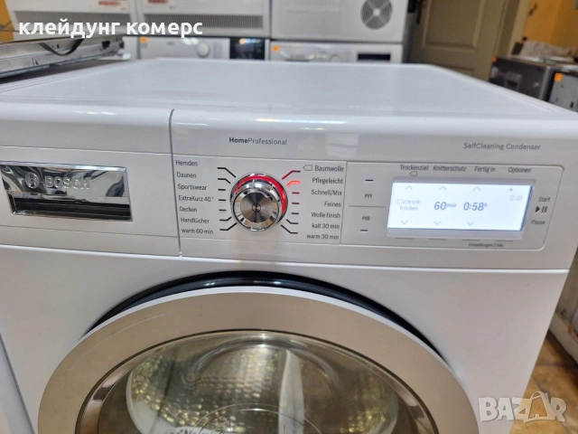 Сушилня с термопомпа BOSCH HOME PROFESSIONAL 9кг. А+++, снимка 3 - Сушилни - 53494353