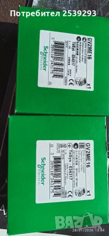 моторни защити , снимка 2 - Резервни части за машини - 53257035