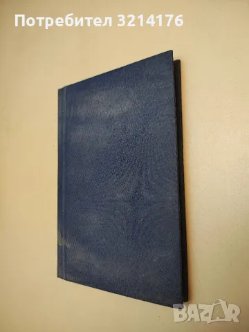 Справочник по щанцоване - В. Д. Корсаков (твърди корици), снимка 2 - Специализирана литература - 49726553