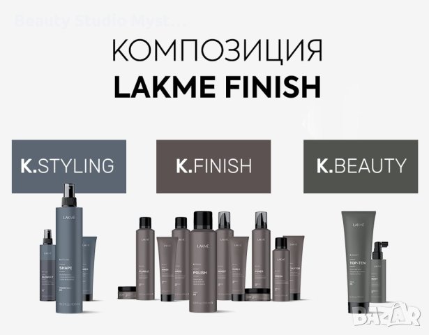 Козметика на LAKME и Anderia Profsional, снимка 4 - Фризьорски услуги - 43394033