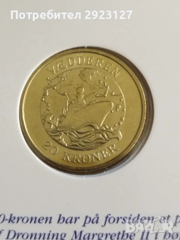 20 КРОНИ 2007 ГОДИНА /КОРАБ/ - виж описанието, снимка 2 - Нумизматика и бонистика - 51287171
