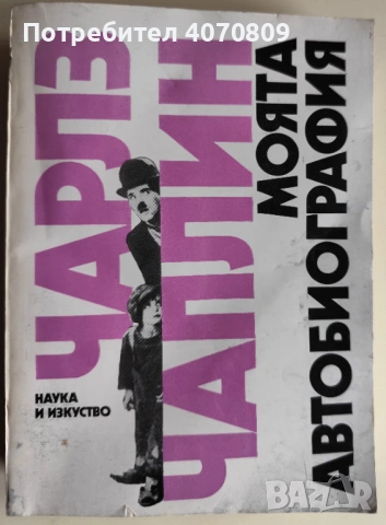 Стари Книги, снимка 4 - Художествена литература - 53395409