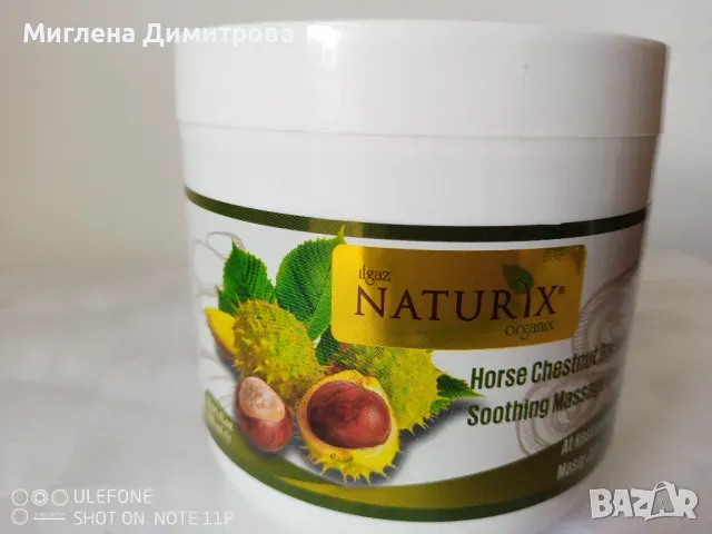 Гел-крем с конски кестен Naturix 500 мл. при разширени вени,болки,мускулни крампи и др