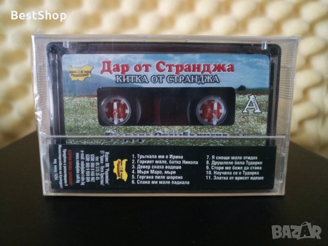 Теодора Стамболиева - Дар от Странджа - Китка от Странджа, снимка 2 - Аудио касети - 33010514