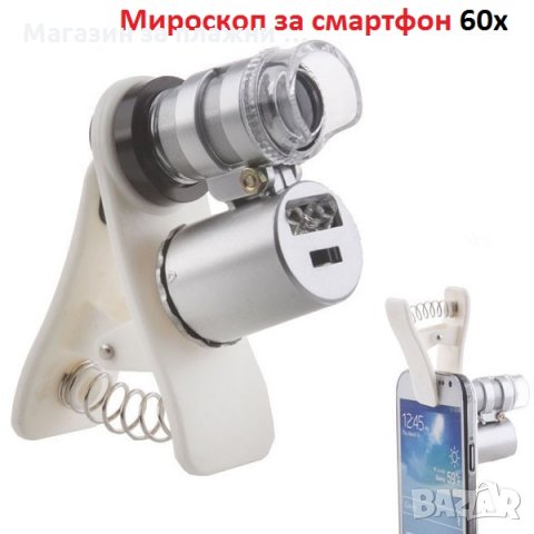 Мини микроскоп с увеличение 60х за смартфон, снимка 11 - Селфи стикове, аксесоари - 28450377