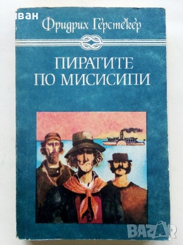 "Избрани книги за деца и юноши", снимка 12 - Художествена литература - 53404531