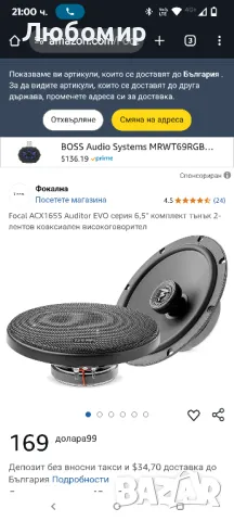 
Focal ACX165S Auditor EVO серия 6,5" комплект тънък 2-лентов коаксиален високоговорител

, снимка 2 - Тонколони - 50048601