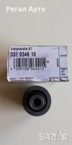 INA 532 0349 10,Паразитна/водеща ролка, ангренажен ремък, снимка 4 - Части - 27513216