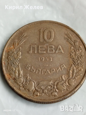 Стара монета 10 лева 1943г. Царство България тема Хан Крум 40476