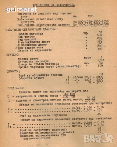 📀Струг С10А ЗММ София техническо ръководство обслужване експлоатация на📀 диск CD 📀, снимка 6 - Специализирана литература - 37299068