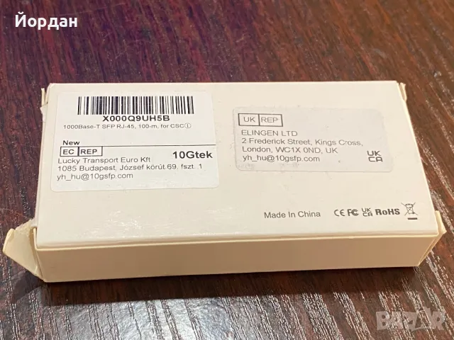 Оптични модули: SFP+ 10Gbps 850 nm 300m SR DDM , снимка 2 - Други - 49089398